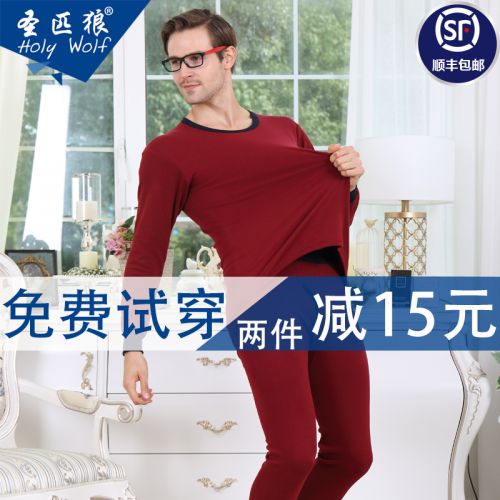 Sous-vêtement chaud jeunesse simple en coton - Ref 750493