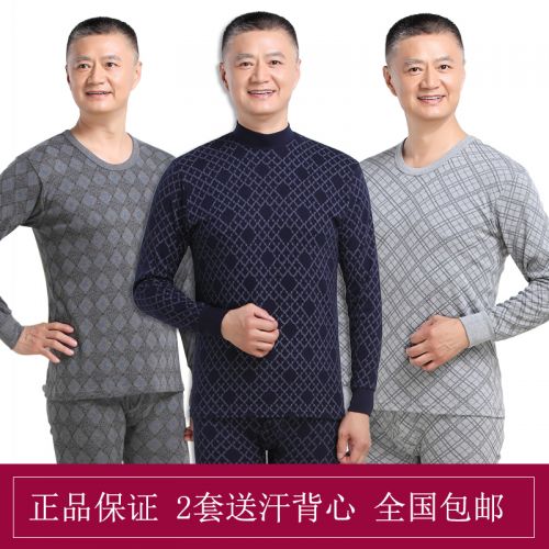 Sous-vêtement chaud personne âgée simple en coton - Ref 750748