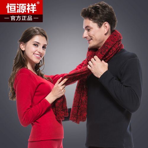 Sous-vêtement chaud jeunesse simple en coton - Ref 750754
