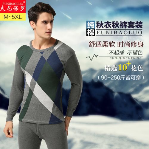 Sous-vêtement chaud jeunesse simple en coton - Ref 750861