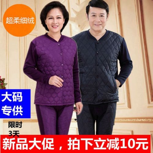 Sous-vêtement chaud personne âgée simple en coton - Ref 750894