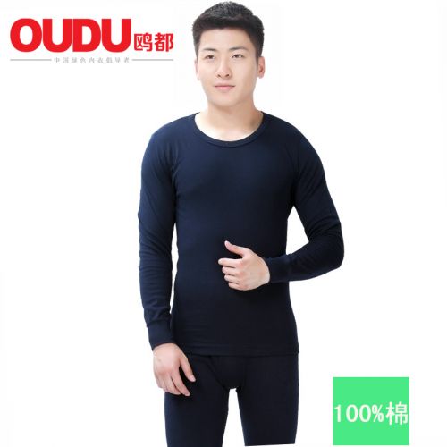Sous-vêtement chaud simple en coton - Ref 752665