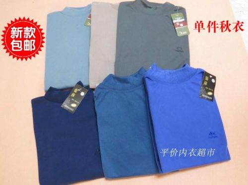  Sous-vêtement chaud simple en coton - Ref 752800