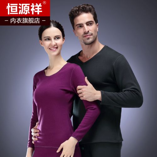  Sous-vêtement chaud jeunesse en coton - Ref 753016