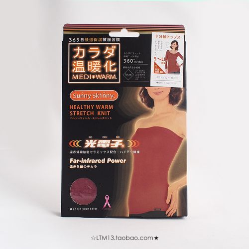Sous-vêtement chaud - Ref 753220