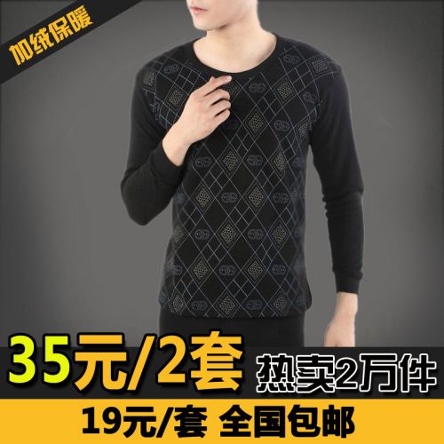Sous-vêtement chaud SOBO simple en polyester,  - Ref 753337