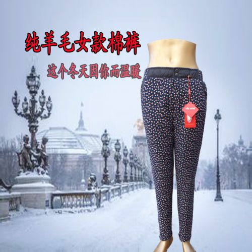  Sous-vêtement chaud personne âgée  QIZHIYANG en laine - Ref 753443