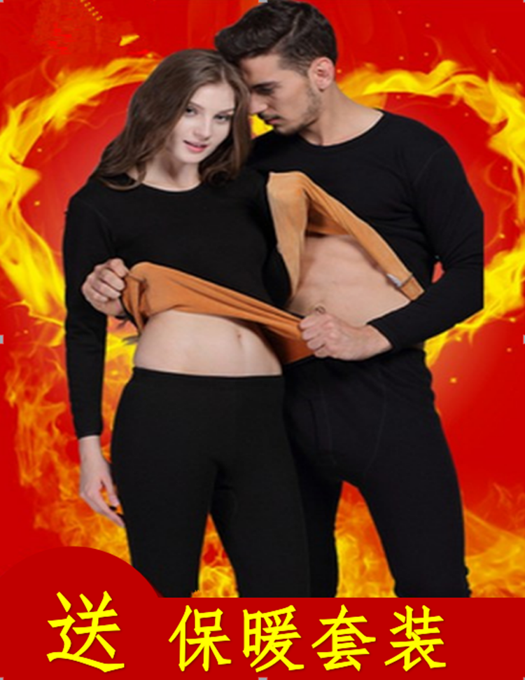 Sous-vêtement chaud jeunesse mouvement en polyester,  - Ref 756117