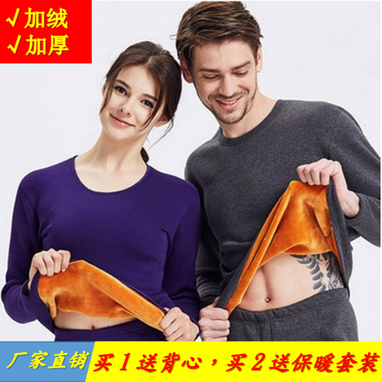 Sous-vêtement chaud jeunesse simple en polyester,  - Ref 756185