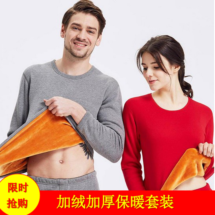 Sous-vêtement chaud jeunesse simple en polyester,  - Ref 758223
