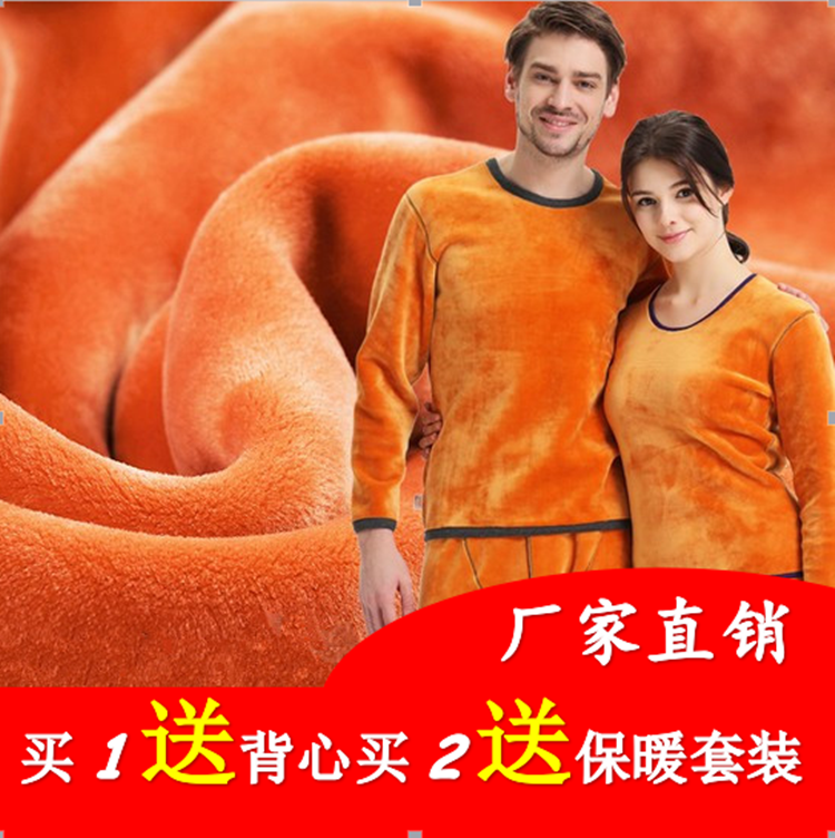 Sous-vêtement chaud jeunesse simple en polyester,  - Ref 759812
