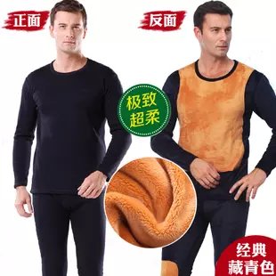Sous-vêtement chaud jeunesse simple en polyester - Ref 760220