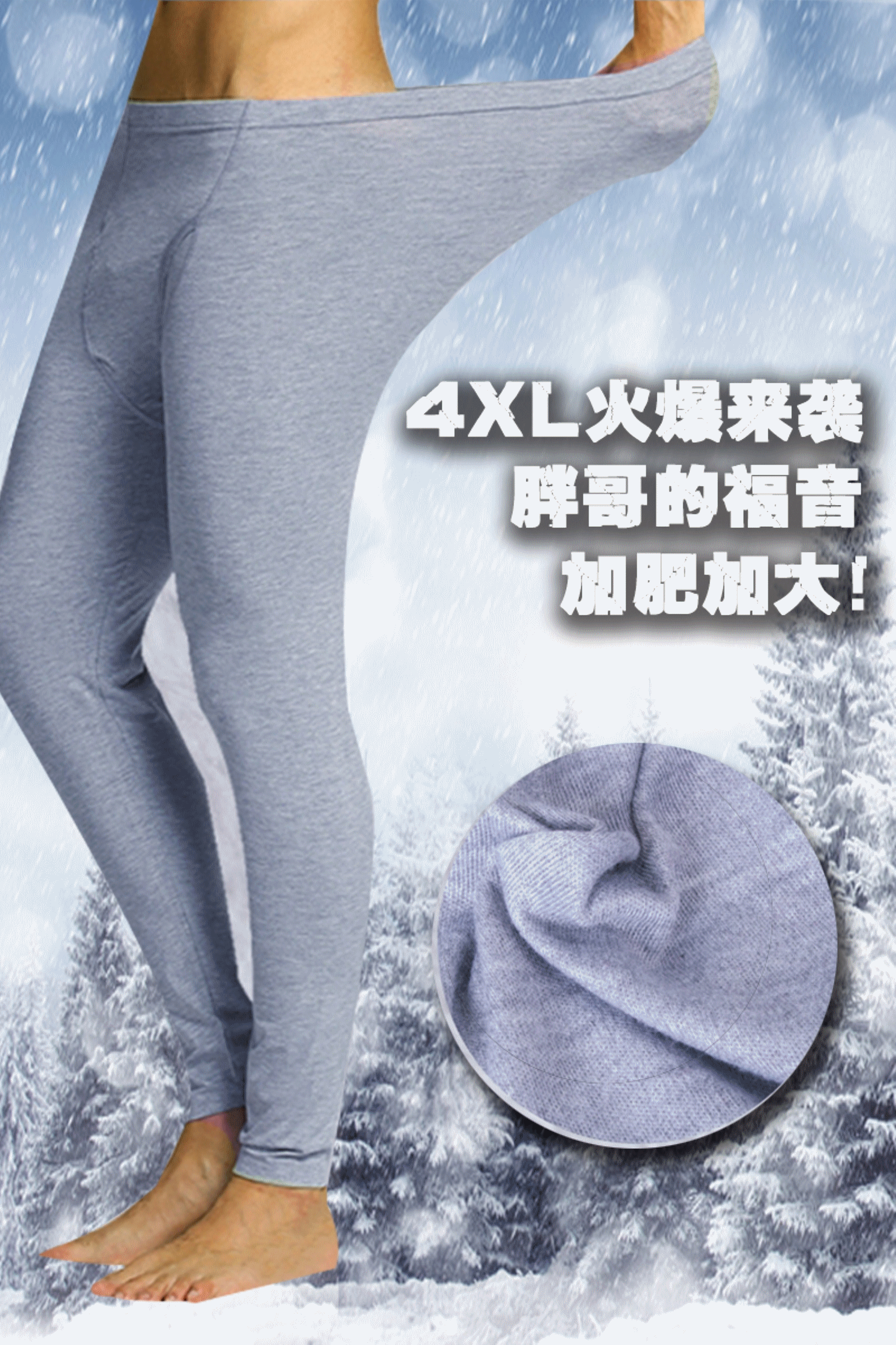 Sous-vêtement chaud jeunesse simple en coton - Ref 760399