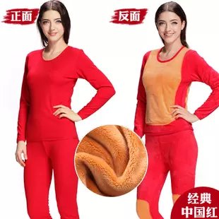 Sous-vêtement chaud jeunesse simple en polyester - Ref 760561
