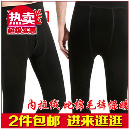 Sous-vêtement chaud jeunesse simple en coton - Ref 760571