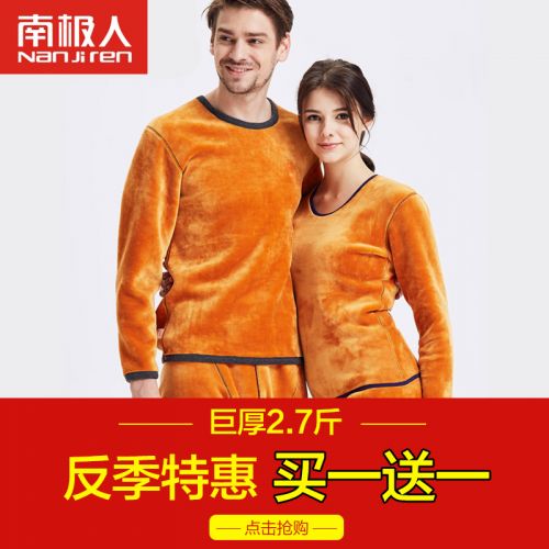 Sous-vêtement chaud jeunesse simple en coton - Ref 767610