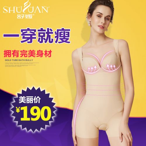 Sous-vêtement minceur SYUAN luxueux en nylon - Ref 686008
