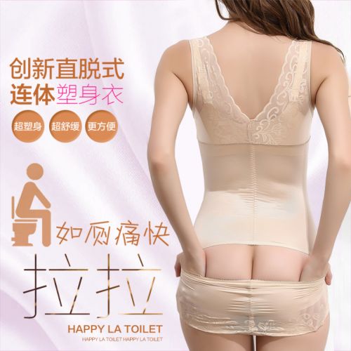 Sous-vêtement minceur EMPERORFEEL simple en nylon - Ref 687628