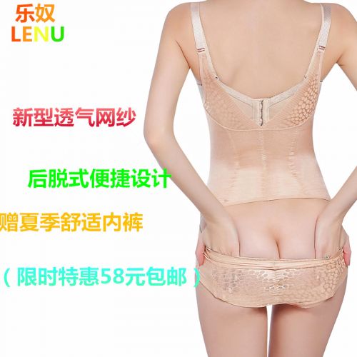 Sous-vêtement minceur luxueux en nylon - Ref 689004