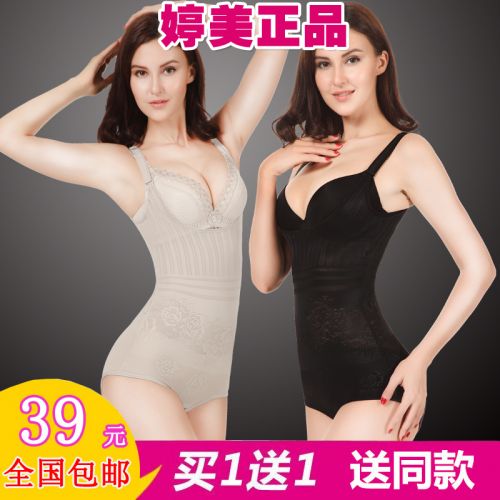  Sous-vêtement minceur en nylon - Ref 689006