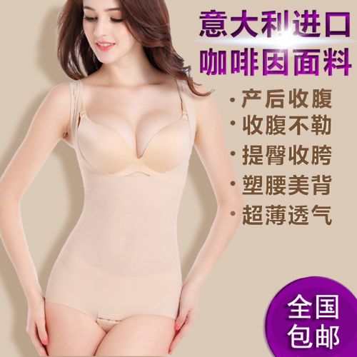 Sous-vêtement minceur doux en nylon - Ref 689382