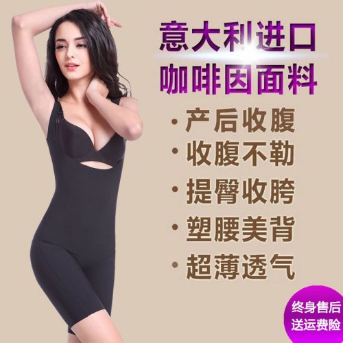 Sous-vêtement minceur sexy en spandex - Ref 689683