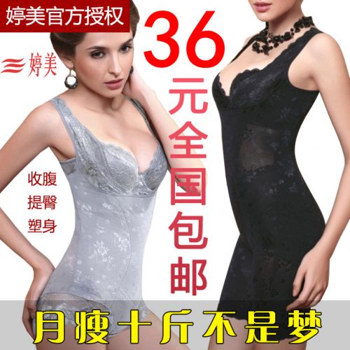 Sous-vêtement minceur en nylon - Ref 689702