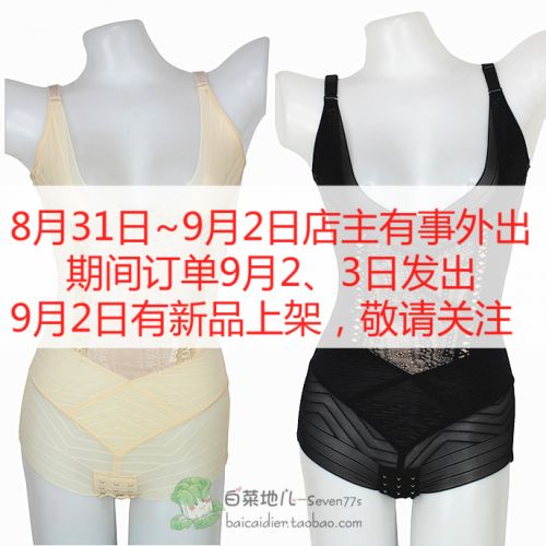 Sous-vêtement minceur BAEEG - Ref 689737