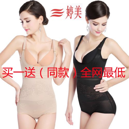 Sous-vêtement minceur simple en nylon - Ref 689863