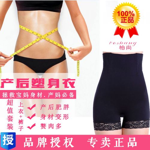 Sous-vêtement minceur en nylon - Ref 690277