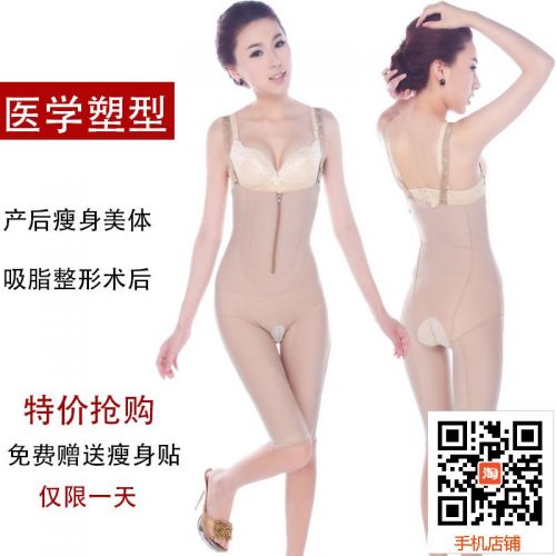 Sous-vêtement minceur en spandex - Ref 690349