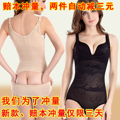 Sous-vêtement minceur sexy en nylon - Ref 690483