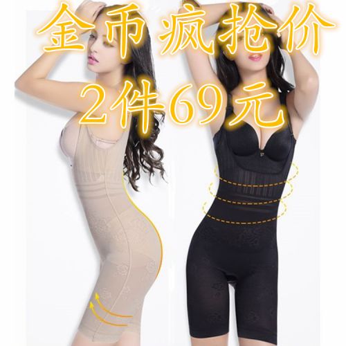 Sous-vêtement minceur sexy en nylon - Ref 690723