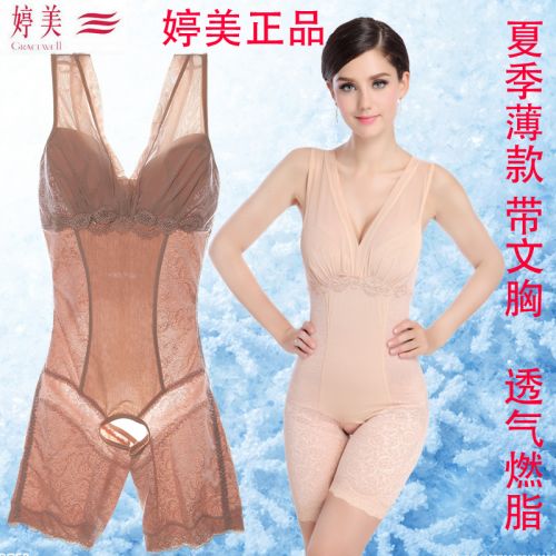 Sous-vêtement minceur luxueux en spandex - Ref 692394