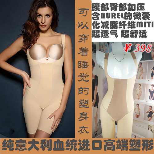 Sous-vêtement minceur - Ref 692806