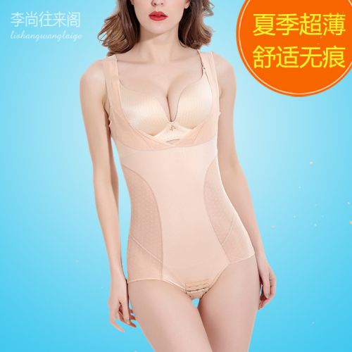 Sous-vêtement minceur sexy en nylon - Ref 693281