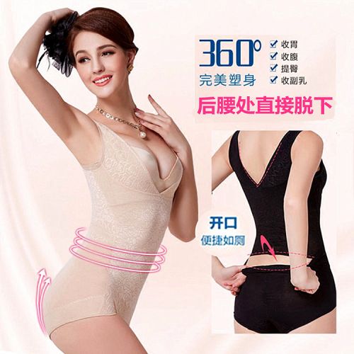 Sous-vêtement minceur sexy en nylon - Ref 693659