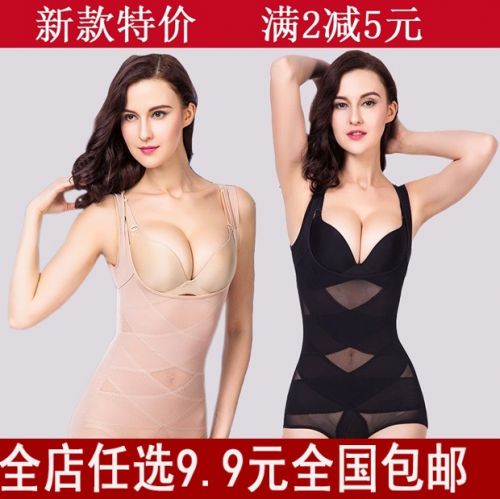Sous-vêtement minceur sexy en nylon - Ref 693798