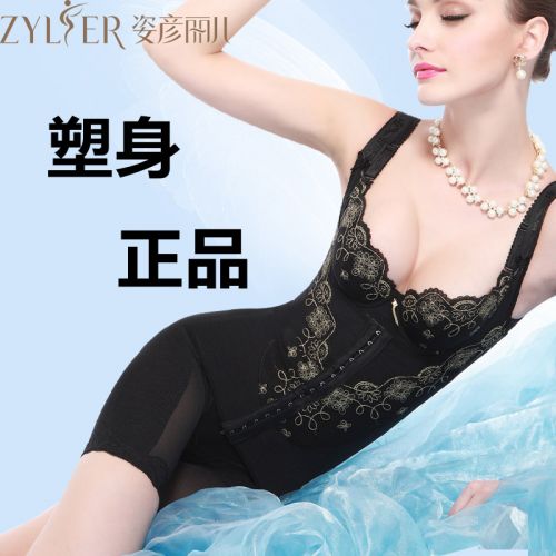Sous-vêtement minceur luxueux en nylon - Ref 693884