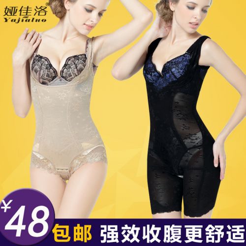 Sous-vêtement minceur sexy en nylon - Ref 693903