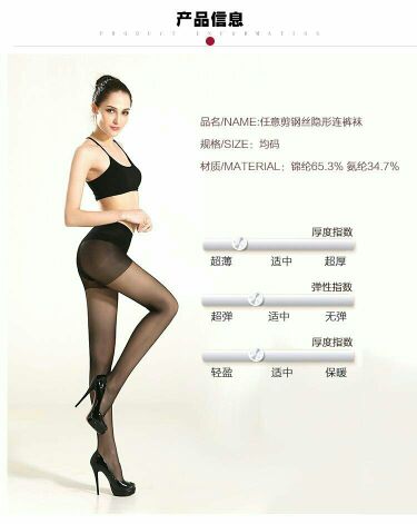 Sous-vêtement minceur - Ref 695051