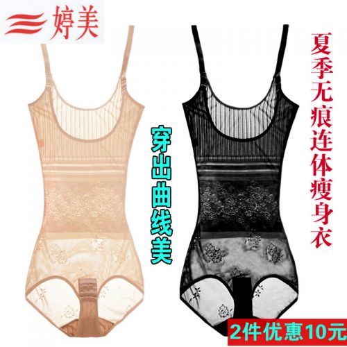 Sous-vêtement minceur en spandex - Ref 699063