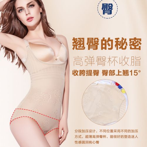 Sous-vêtement minceur sexy en nylon - Ref 699549