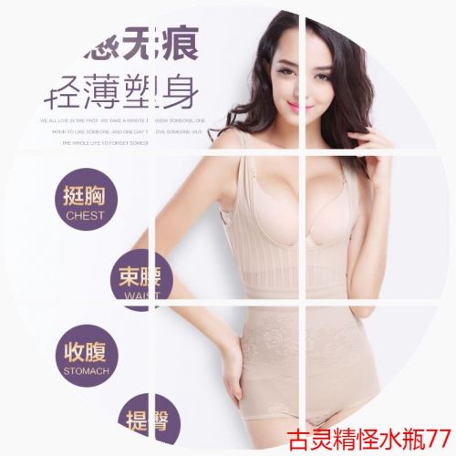 Sous-vêtement minceur sexy en nylon - Ref 699629