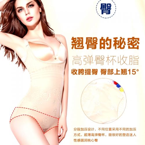 Sous-vêtement minceur sexy en nylon - Ref 700149