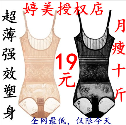 Sous-vêtement minceur en nylon - Ref 700345