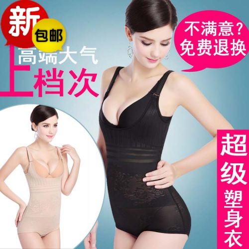 Sous-vêtement minceur sexy en nylon - Ref 700630
