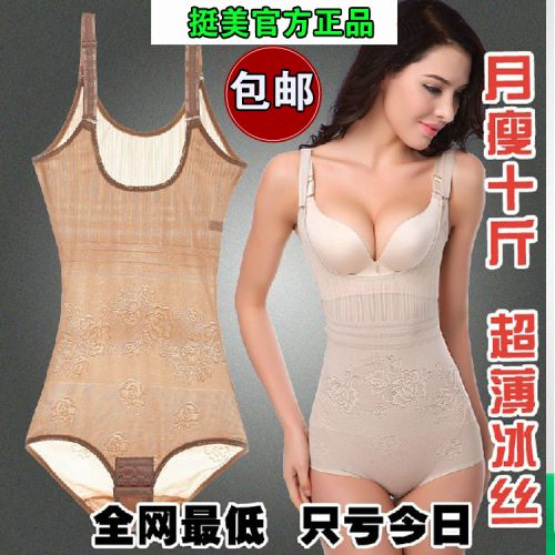 Sous-vêtement minceur EMPERORFEEL sexy en nylon - Ref 700905