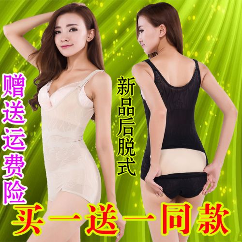 Sous-vêtement minceur sexy en nylon - Ref 702484