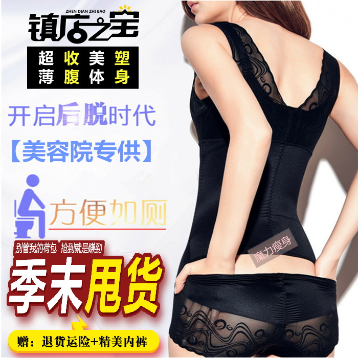Sous-vêtement minceur sexy en soie Ice - Ref 706537
